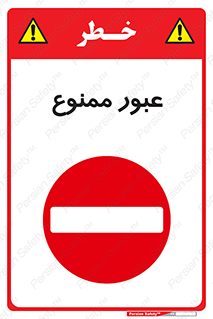  , ورود , داخل , 
