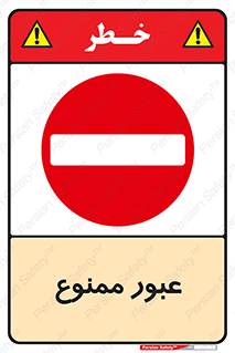  , ورود , داخل , 