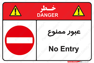  , ورود , داخل , 