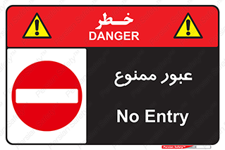  , ورود , داخل , 