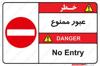  , ورود , داخل , 