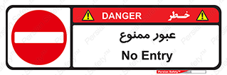  , ورود , داخل , 