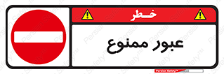  , ورود , داخل , 