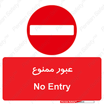  , ورود , داخل , 