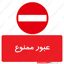  , ورود , داخل , 