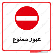  , ورود , داخل , 