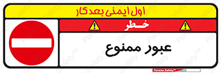  , ورود , داخل , 