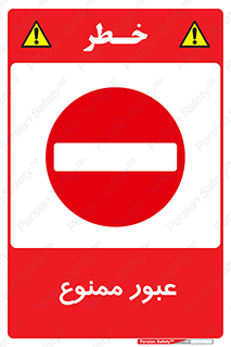  , ورود , داخل , 