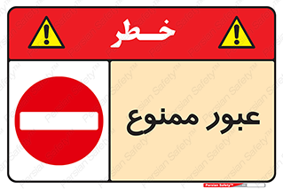  , ورود , داخل , 
