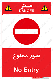  , ورود , داخل , 