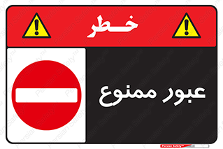  , ورود , داخل , 