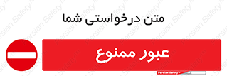  , ورود , داخل , 