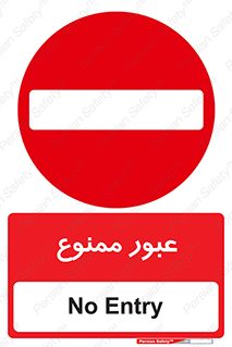  , ورود , داخل , 