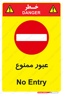  , ورود , داخل , 