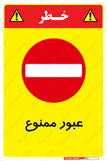  , ورود , داخل , 