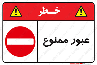  , ورود , داخل , 
