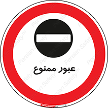  , ورود , داخل , 