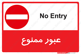  , ورود , داخل , 