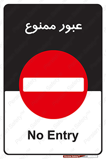 , ورود , داخل , 