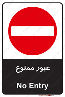 , ورود , داخل , 