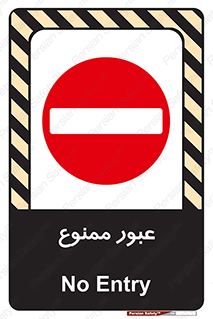  , ورود , داخل , 