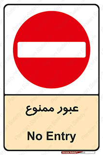  , ورود , داخل , 