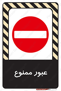  , ورود , داخل , 