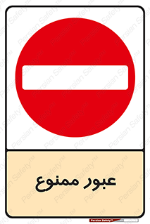  , ورود , داخل , 