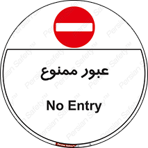  , ورود , داخل , 