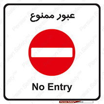  , ورود , داخل , 