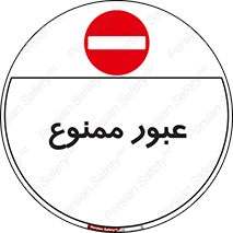  , ورود , داخل , 
