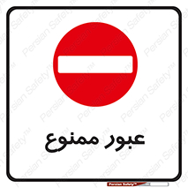  , ورود , داخل , 