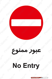  , ورود , داخل , 