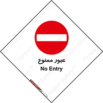  , ورود , داخل , 