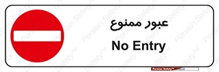  , ورود , داخل , 