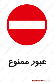  , ورود , داخل , 