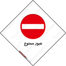  , ورود , داخل , 