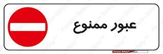  , ورود , داخل , 