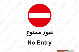  , ورود , داخل , 