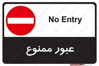  , ورود , داخل , 