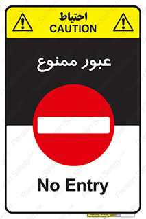  , ورود , داخل , 