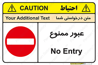 , ورود , داخل , 