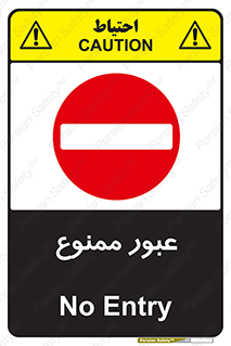  , ورود , داخل , 