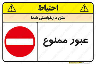  , ورود , داخل , 