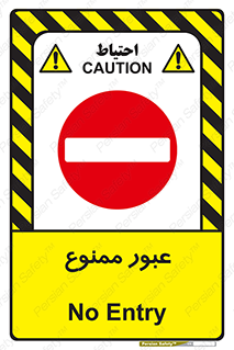  , ورود , داخل , 