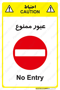  , ورود , داخل , 