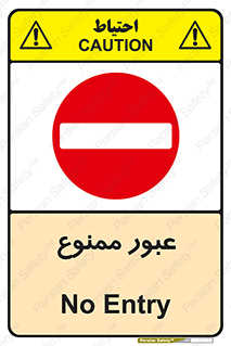  , ورود , داخل , 