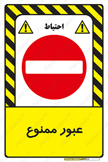  , ورود , داخل , 