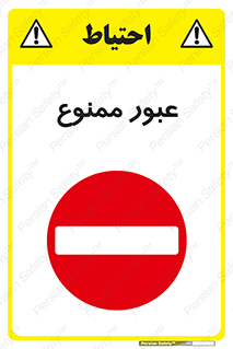  , ورود , داخل , 