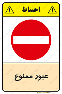  , ورود , داخل , 